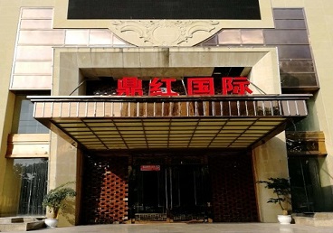 零陵商务KTV真空哪家最开放-鼎红国际KTV消费价格玩乐点评